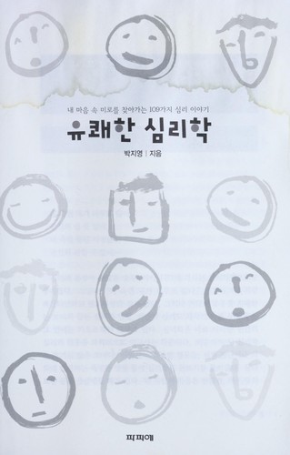 Cover for Yuk'waehan simnihak