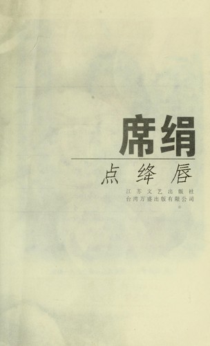 Cover for Wai dian qin lang