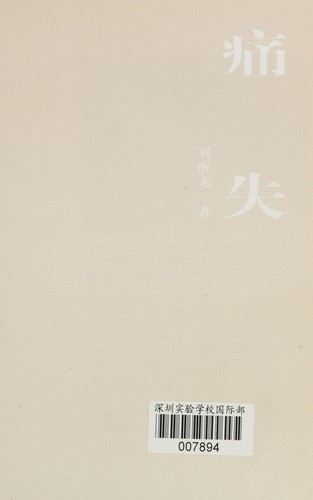 Cover for Tong shi