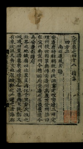 Cover for Misu kiŏn