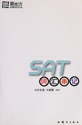 Cover for SAT ci hui chuan ji