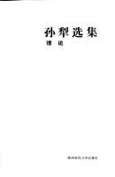 Cover for Sun Li xuan ji