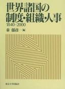 Cover for Chronological List of Political, Diplomatic and Military Leaders of the World, 1840-2000
