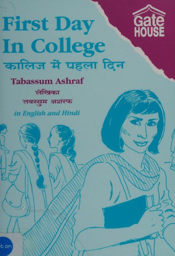 Cover for First day in college