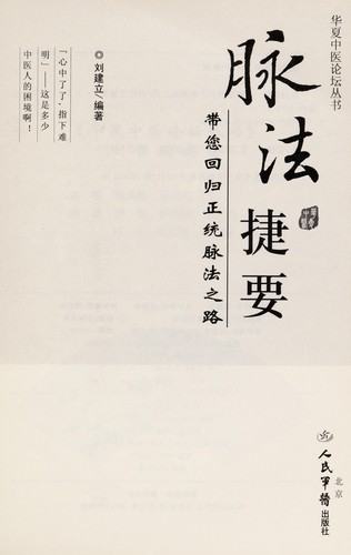 Cover for Mai fa jie yao