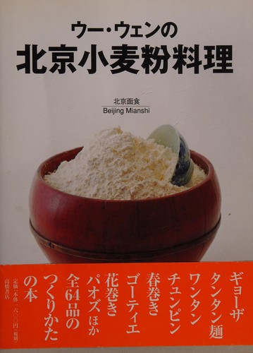 Cover for Ū Wen no Pekin komugi ryōri.