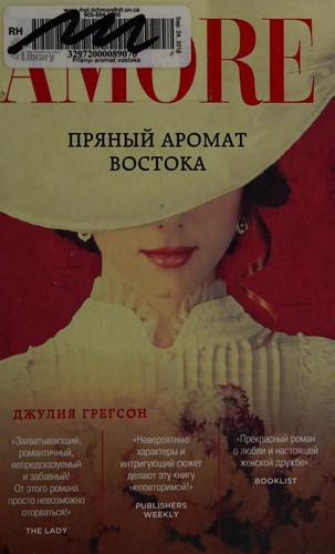 Cover for Pryanyy aromat vostoka