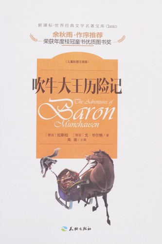 Cover for Chui niu da wang li xian ji