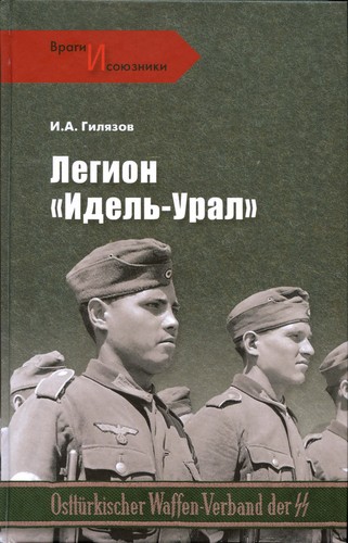 Cover for Legion "Idelʹ-Ural"