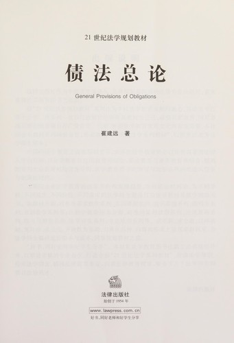 Cover for Zhai fa zong lun