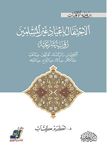 Cover for Izālat al-shubuhāt ʻan maʻānī al-muṣṭalaḥāt