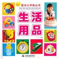 Cover for Sheng huo yong pin