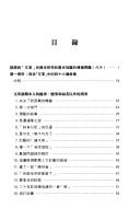 Cover for Wo xie wen hua da ge ming