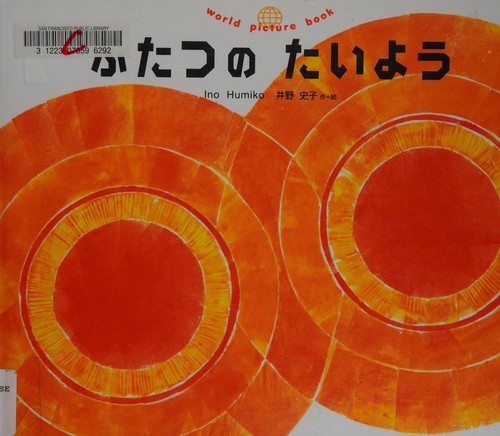 Cover for Futatsu no taiyō