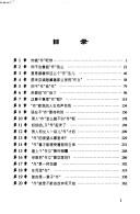 Cover for Zuo nü
