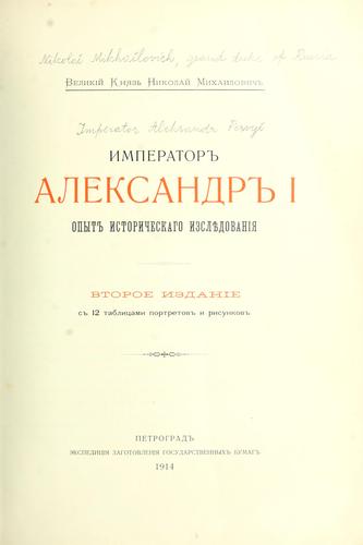 Cover for Imperator Aleksandr Pervy