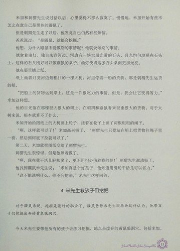 Cover for Yan shu de yue liang he