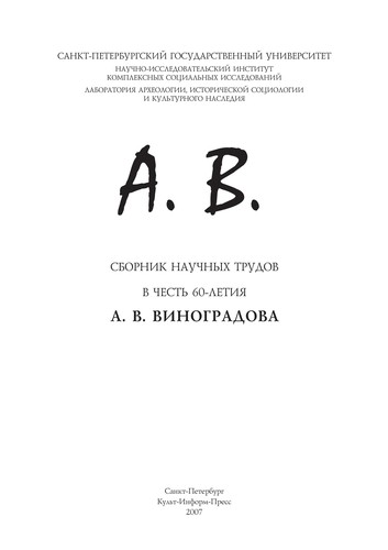 Cover for A.V.