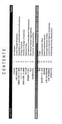 Cover for U.S. and Japan in figures II =