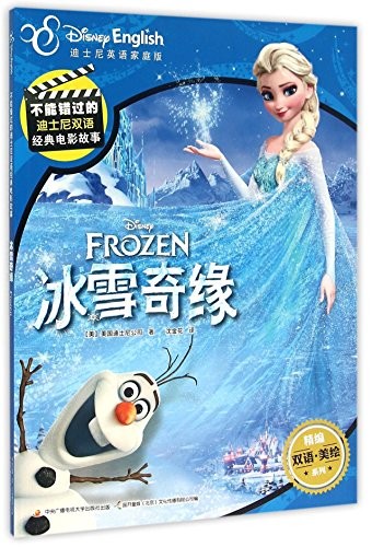 Cover for Bing xue qi yuan