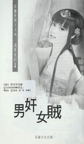 Cover for Nan jian nu  zei