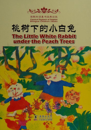 Cover for Tao shu xia de xiao bai tu