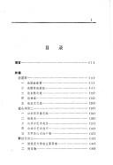 Cover for Wen xin diao long yi lun (Sichuan da xue gu dian wen xian yan jiu cong kan)