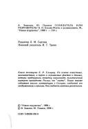 Cover for Sozidatelʹ ili razrushitelʹ?