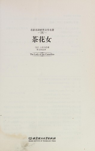 Cover for Cha hua nu^
