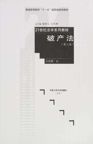 Cover for Po chan fa