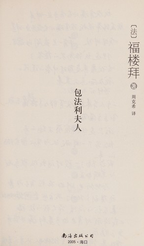 Cover for Bao fa li fu ren