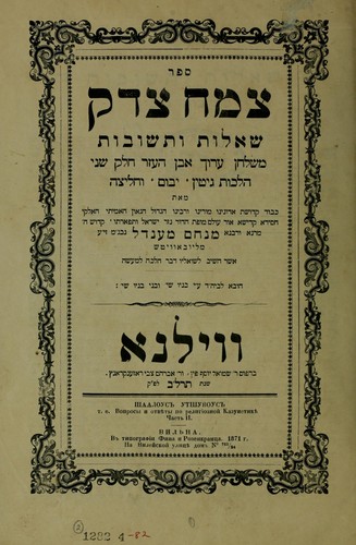Cover for Tsemaḥ Tsedek