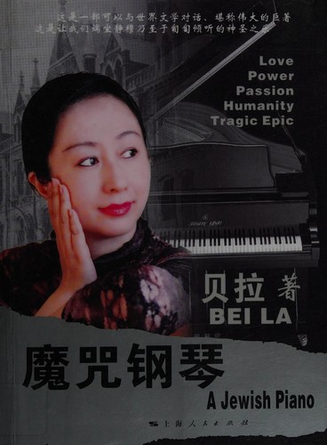 Cover for Mo zhou gang qin
