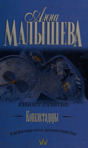 Cover for Konkistadory
