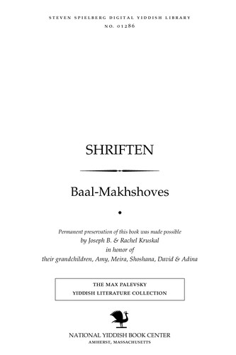 Cover for Shrifṭen