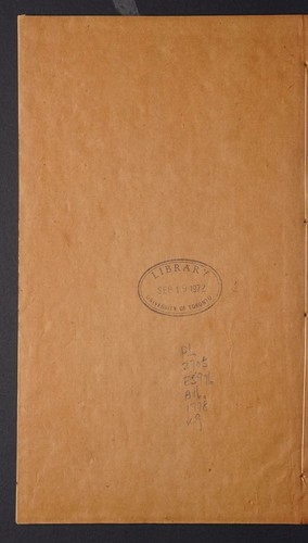 Cover for 午亭文編