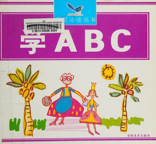 Cover for tk] pre-school must-read books