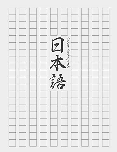 Cover for Cahier Genkouyoushi [8.5x11][110 pages]