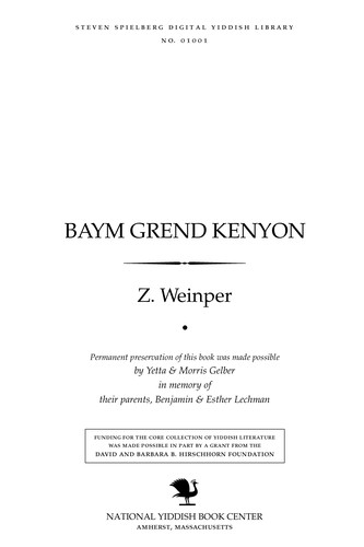 Cover for Baym Grend Ḳenyon