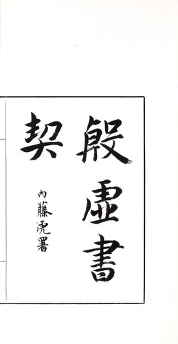 Cover for Yin xu shu qi