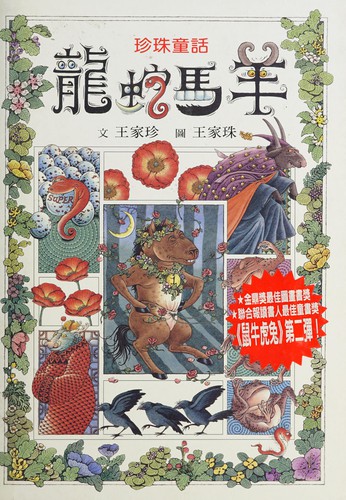 Cover for Long she ma yang