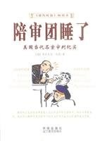 Cover for Pei shen tuan shui le