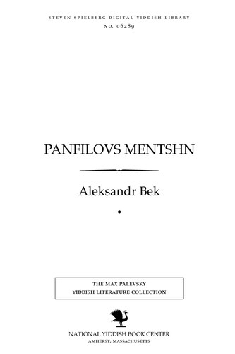 Cover for Panfiloṿs menṭshn