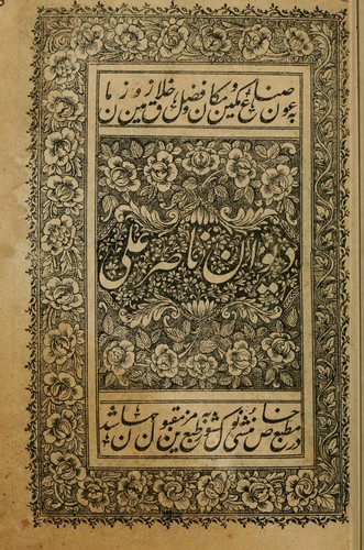 Cover for Divan-i Nasir 'Ali