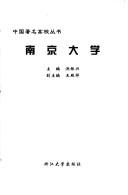 Cover for Nanjing da xue