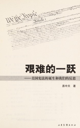 Cover for Jian nan de yi yue