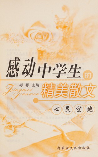 Cover for Xin ling kong di