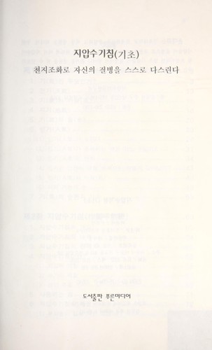 Cover for Chiap sugi ch'im (kich'o)