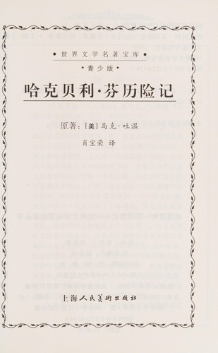 Cover for Ha ke bei li· fen li xian ji