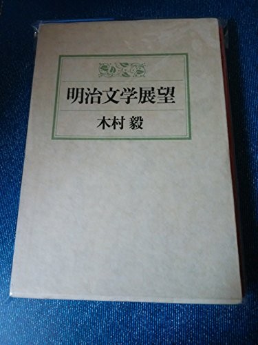 Cover for Meiji bungaku tembō